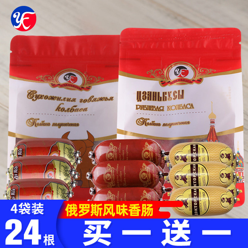 俄罗斯风味香肠俄式牛筋牛肉卢布鸡肉肠火腿即食下酒菜非进口食品
