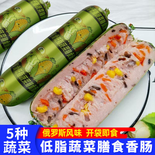 赞布斯即食低脂蔬菜玉米膳食肠开袋即食