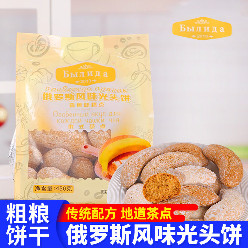 俄罗斯风味传统特产光头饼怀旧饼干香蕉炼乳焦糖味饼干早餐零食品