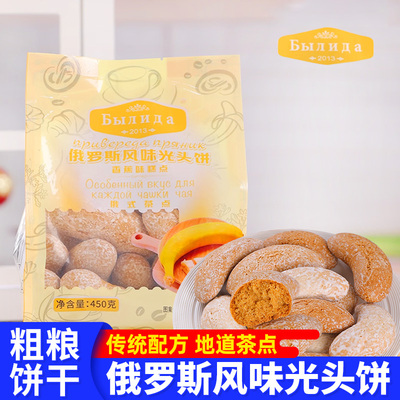 俄罗斯风味香甜松软早餐粗粮饼干