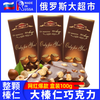 俄罗斯风味榛仁巧克力整颗非进口