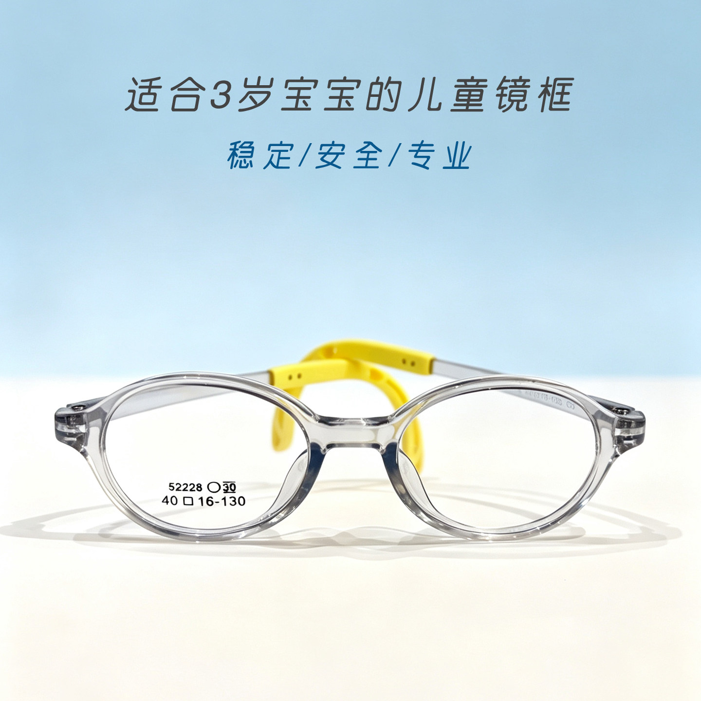宝宝眼镜框舒适安全稳定3岁儿童时尚眼镜架可配近视远视散光度数