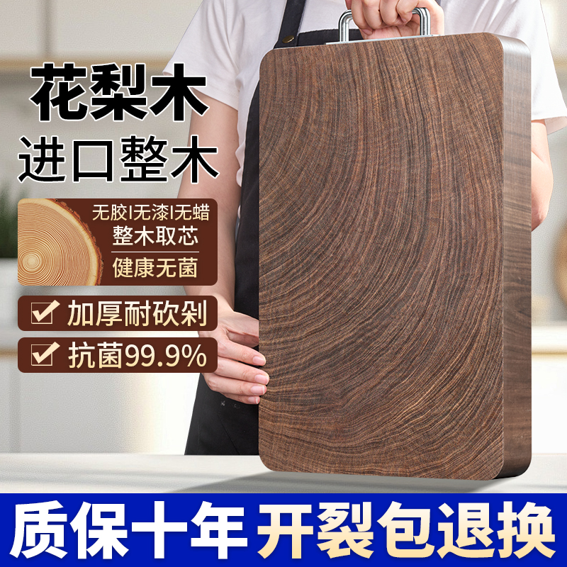 泰老方形加厚菜板抗菌防霉