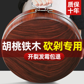 胡桃铁木菜板抗菌防霉家用砧板实木切菜板厨房专用菜墩刀占粘案板