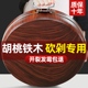 胡桃铁木菜板抗菌防霉家用砧板实木切菜板厨房专用菜墩刀占粘案板