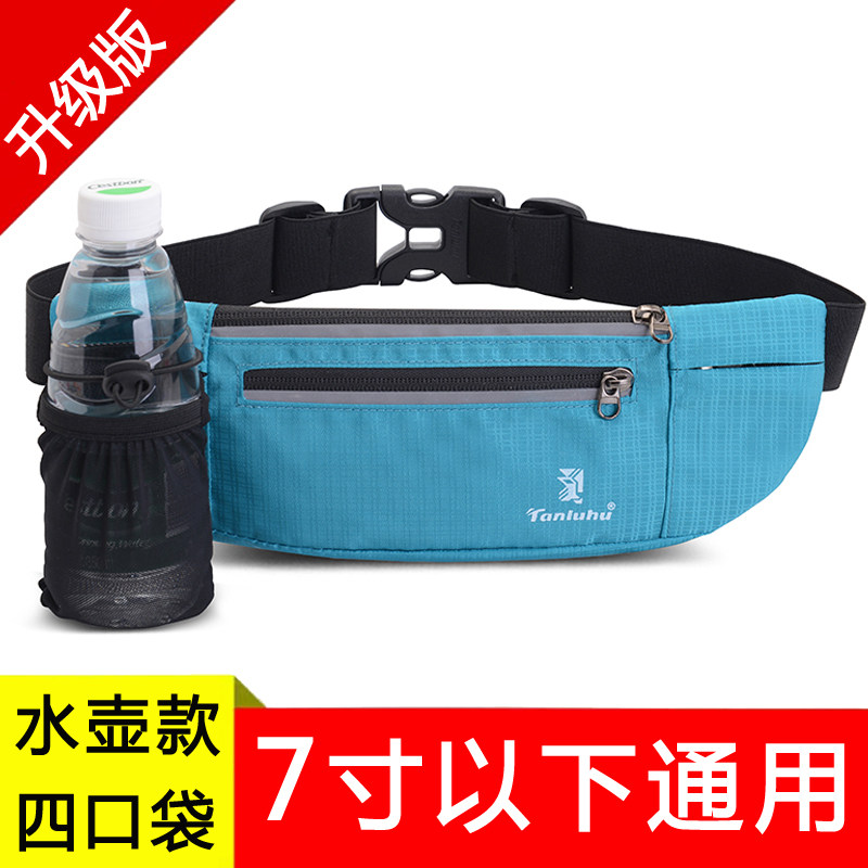 探路虎跑步运动水壶腰包手机包腰带包男女多功能装备贴身隐形超薄
