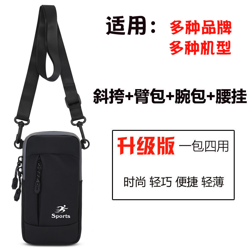 薄款运动跑步手机臂包臂套收纳防水男女夏胳膊装备手腕手臂手机袋