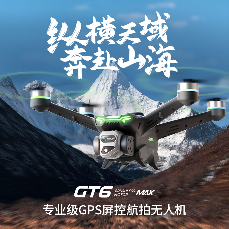 LSRC新品跨境无刷电调避障无人机GT6折叠航拍四轴飞行器遥控飞机