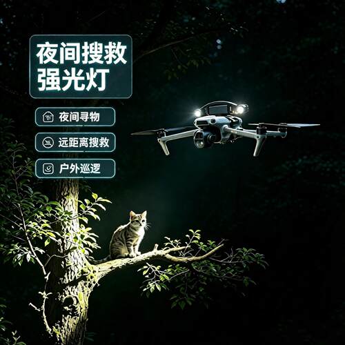 适用大疆无人机云台灯强光长续航