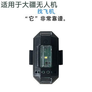 适用于大疆飞米黑鹰3号无人机防丢器GPS追踪器防丢定位器防丢神器