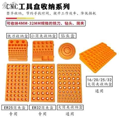 刀杆收纳架钻头收纳盒整理盒刀具管理架铣刀放置架数控er筒夹盒w8