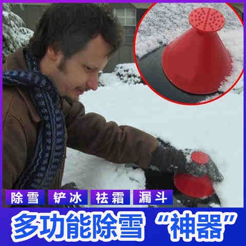 圆筒除雪器汽车除冰神器除霜铲雪清雪铲子雪天车用工具车窗扫雪w7-封面