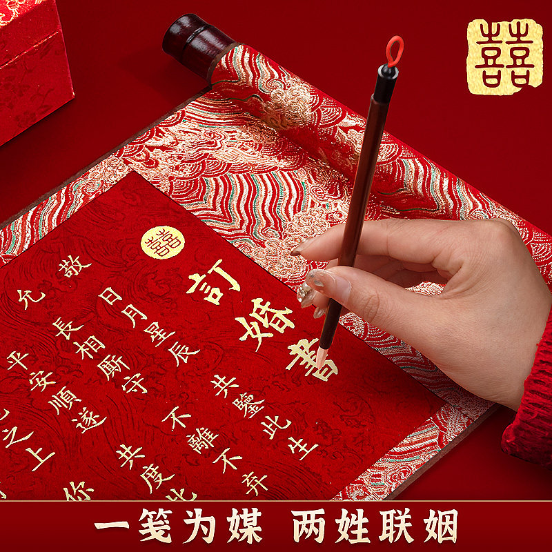 订婚书手写婚书定制中国风高级感送日子卷轴新中式自己写空白手卷,节庆用品/礼品,订婚书,淘宝优惠券,粉丝福利购,淘宝优惠卷