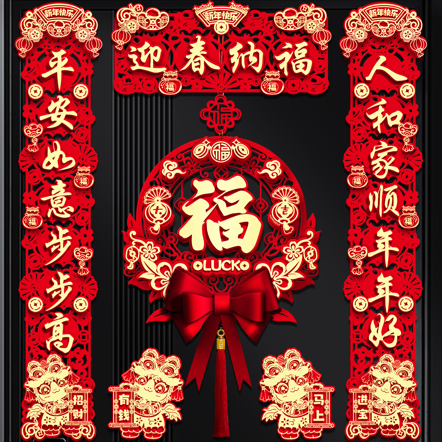 2026马年新款磁吸对联过年春节家用大门春联装饰立体植绒福字门贴,节庆用品/礼品,对联,淘宝优惠券,粉丝福利购,淘宝优惠卷