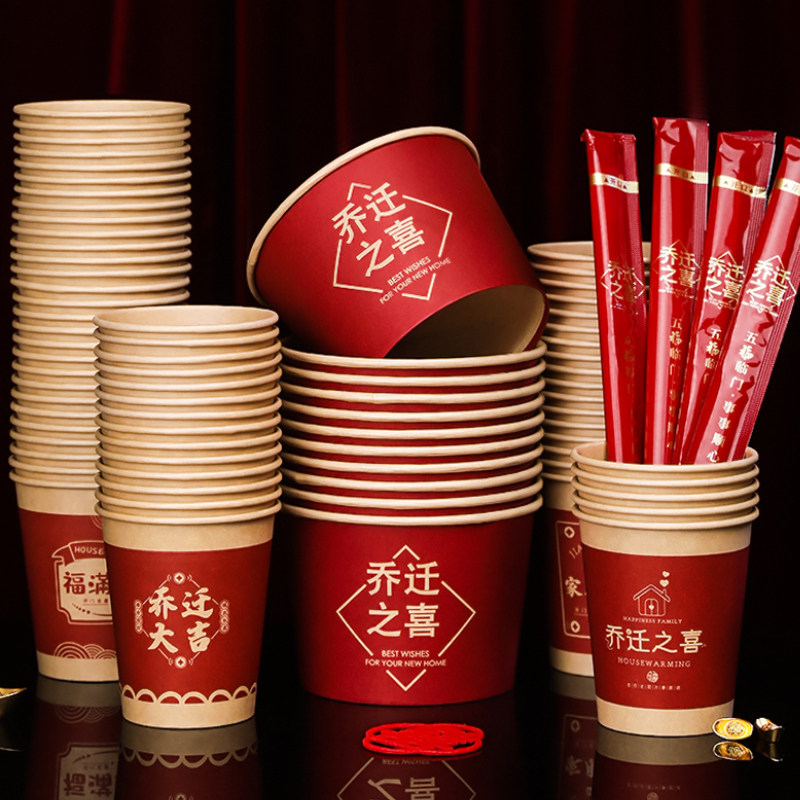 乔迁一次性餐具纸杯纸碗图片