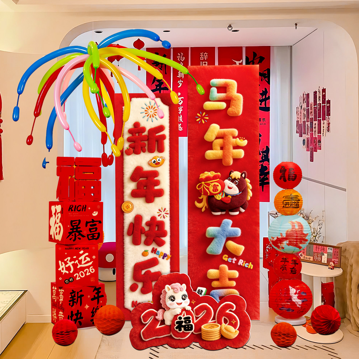 2026新年创意背景墙kt板幼儿园商场店铺公司年会氛围场景布置装饰,节庆用品/礼品,装扮布置套餐,淘宝优惠券,粉丝福利购,淘宝优惠卷