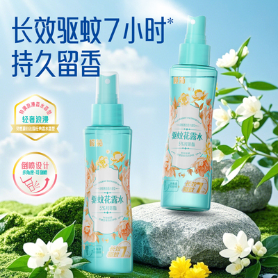 榄菊花露水馥郁邂逅香夏季舒爽清凉香水清香型家用户外