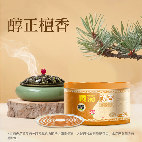 榄菊蚊香家用室内盘托纹
