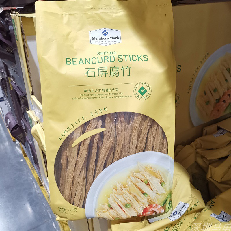 1.2kg山姆代购石屏腐竹东北非转基因大豆制品豆腐皮素食干货凉拌 粮油调味/速食/干货/烘焙 豆腐皮/腐竹/豆制品干货 原图主图