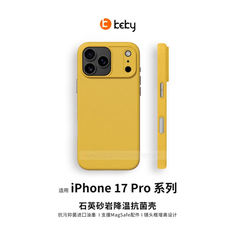 石英砂黄色磁吸适用苹果17手机壳新款iphone17套苹果17promax全包苹果16pro防摔苹果15pro硅胶14pro外壳13pro