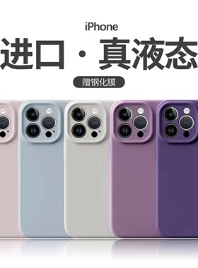 简约精孔液态硅胶适用苹果16手机壳新款16promax套iphone16pro硅胶苹果15防摔苹果13全包14超好看12女ProMax