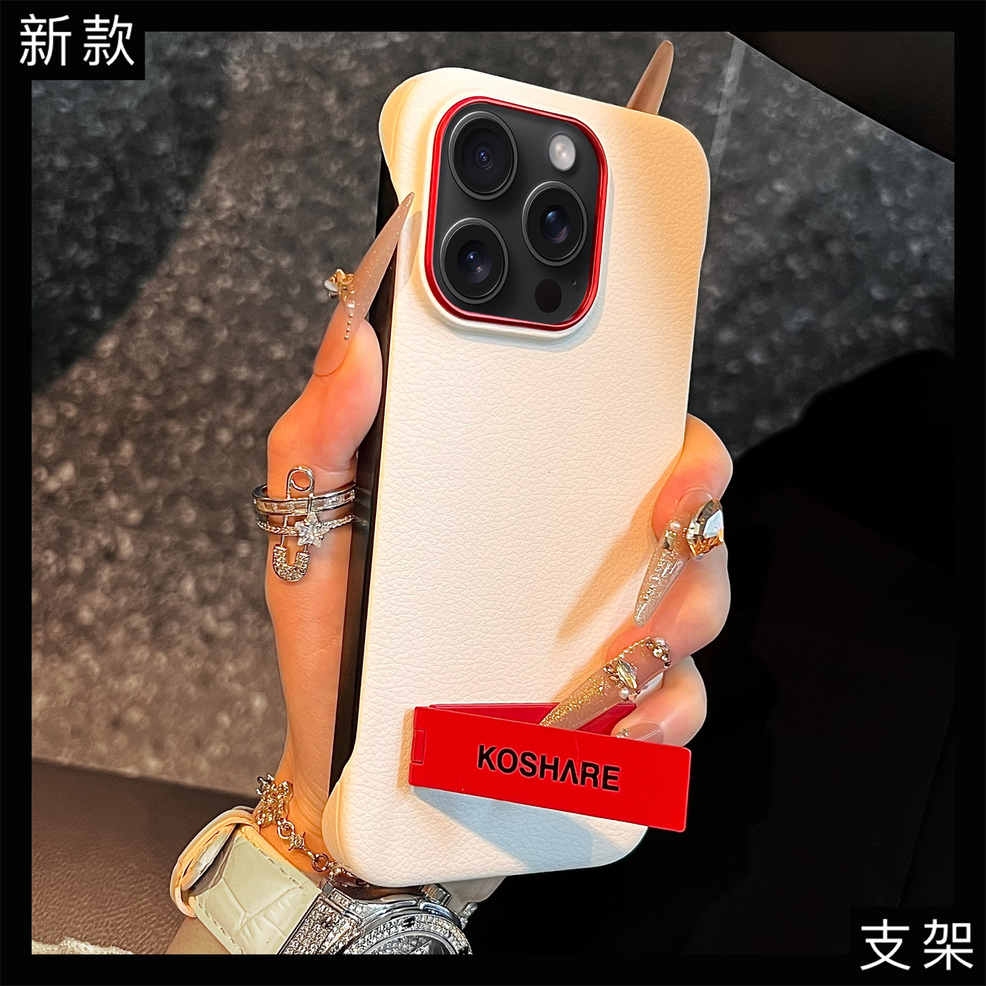 白色荔枝纹折叠支架适用苹果16手机壳新款16promax套iphone16pro防摔15promax硅胶苹果15全包苹果13女14pro男
