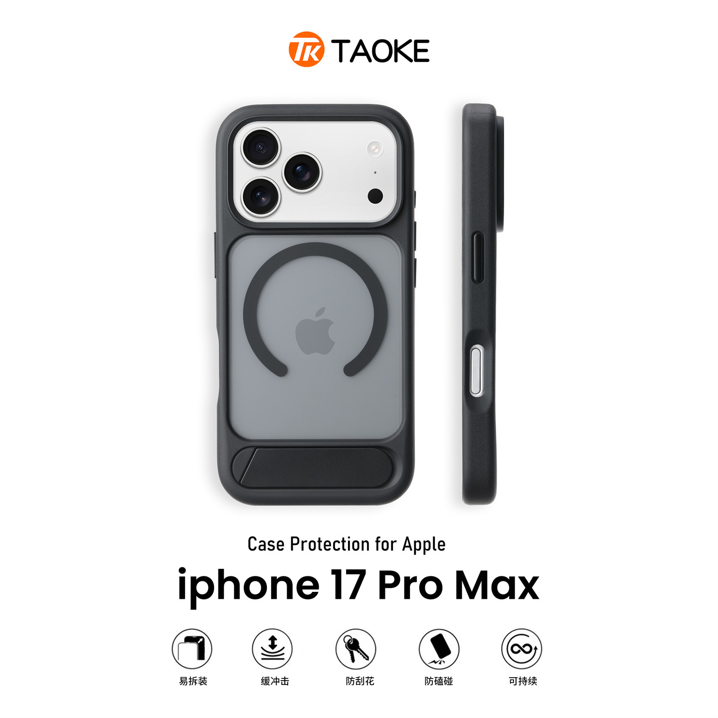 磨砂磁吸透黑折叠支架适用苹果17手机壳新款iphone17套苹果17promax全包17pro防摔苹果16硅胶15外壳14爆款13