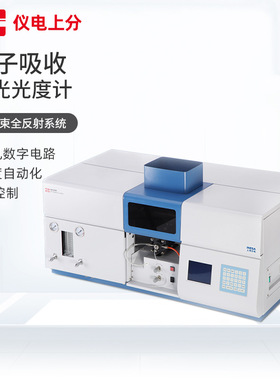 上海精科仪电上分AA320N原子吸收分光光度计4530F361MC双束石墨炉