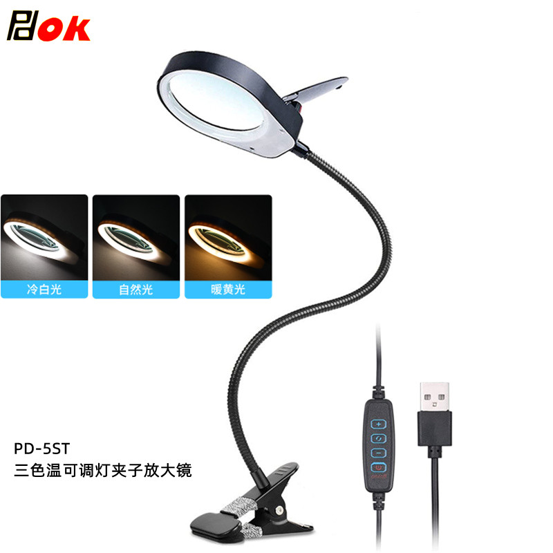 夹子带灯放大镜1020倍金属软管支架配防尘盖PD5S维修焊接鉴定织补