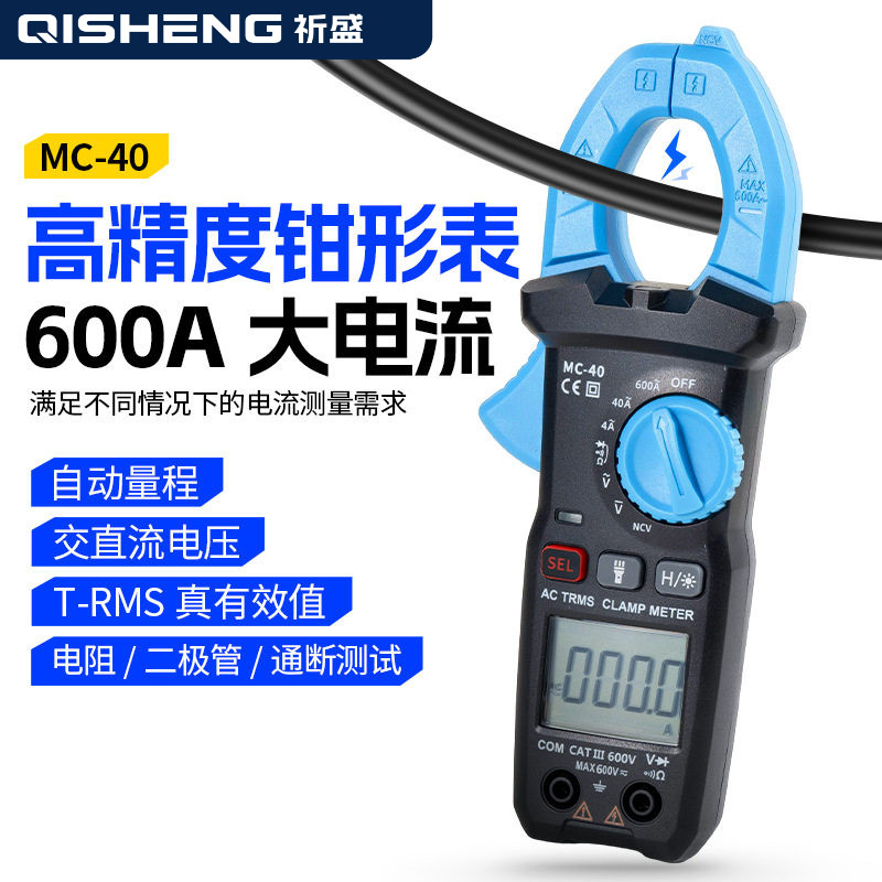 FNIRSI MC40钳形万用表智能数字高精度钳型表电流表电工万能表图片