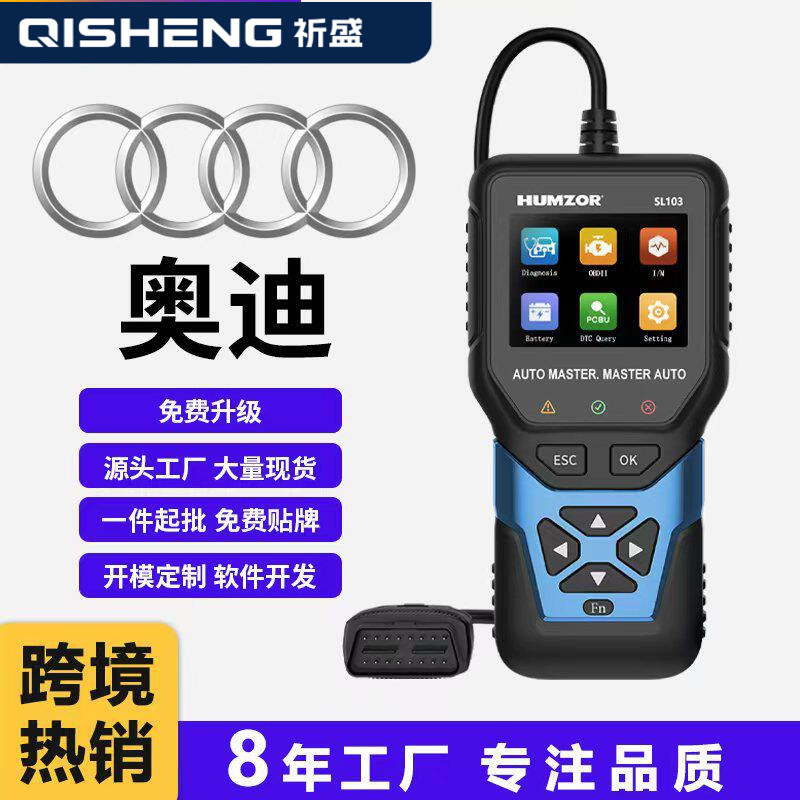 奥迪全车型全系统汽车诊断OBD2诊断电池检测年审预检解码器跨境专图片
