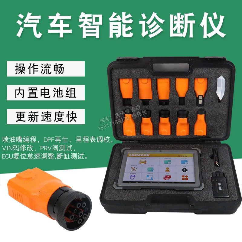 汽车故障检测仪故障码清除器保养归零电脑解码仪解码器新诊断仪