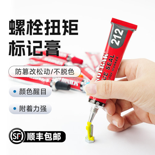 施诺法克schnofrak标记扭矩密封