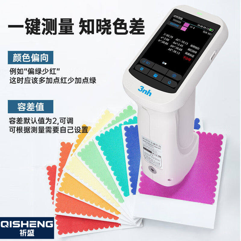 三恩驰3nh分光色差仪塑胶金属油漆涂料测色仪高精度测色仪ST-800