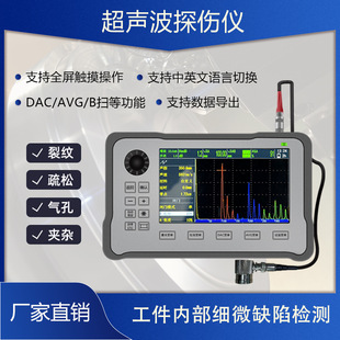 UF100超声波探伤仪高精度金属钢管焊缝铸件内部缺陷气孔探伤仪