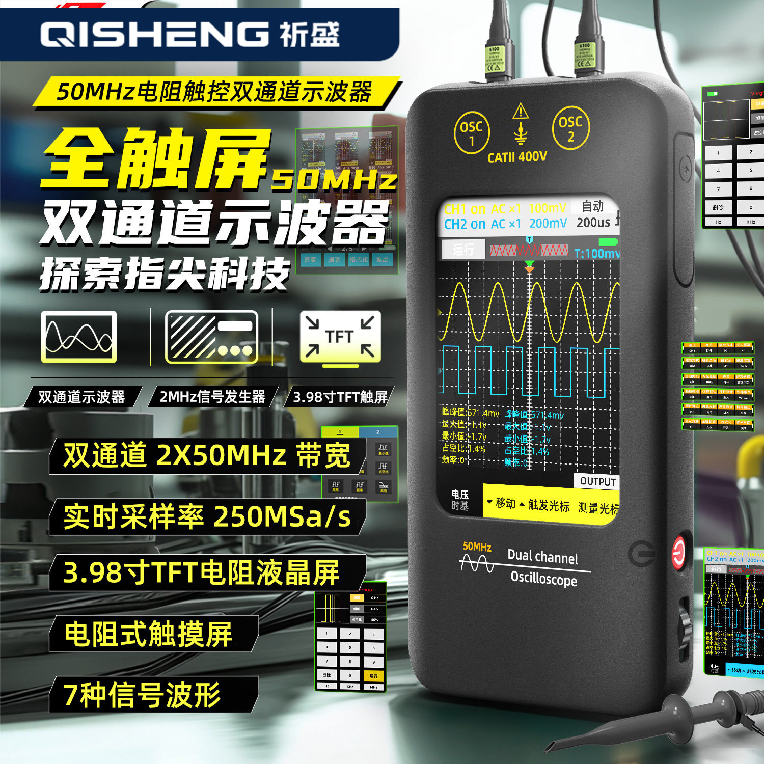 BSIDE艾默O2手持数字示波器双通道触摸屏50MHZ电子电路维修示波表