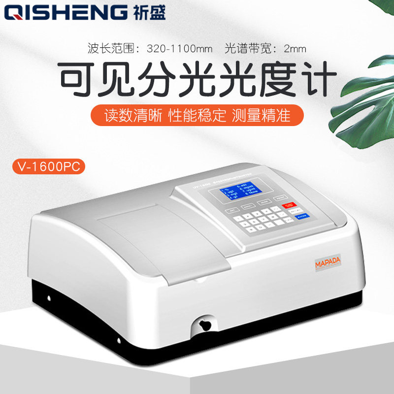 上海美谱达紫外可见分光光度计UV-1200/1600/1800PC光谱分析仪