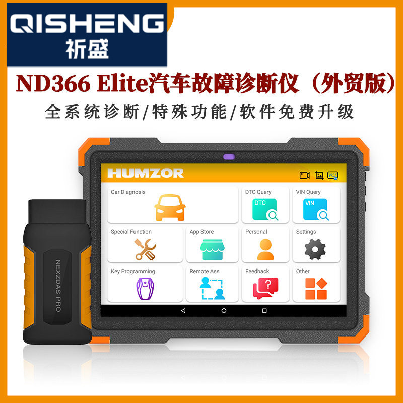 ND366Elite电脑版X431汽车故障全系统诊断仪海外免费更新系统