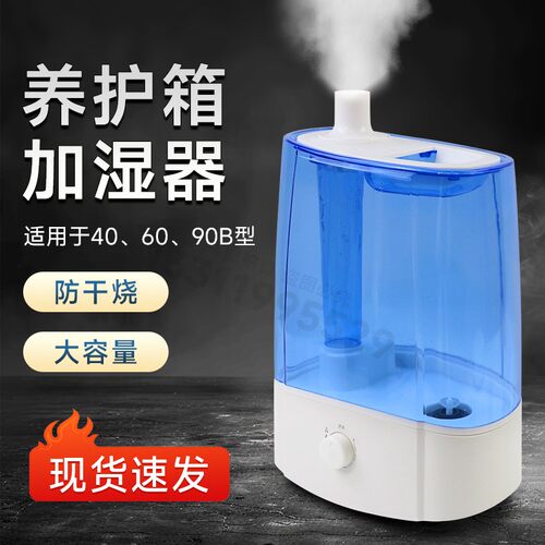 养护箱加湿器 标养箱用加湿器 超声波恒温恒湿养护箱加湿器