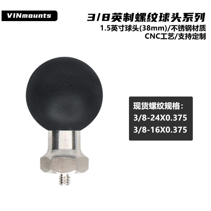 直播打灯三脚架转接3/8螺纹1.5英寸球头相机云台稳定器螺纹球支架