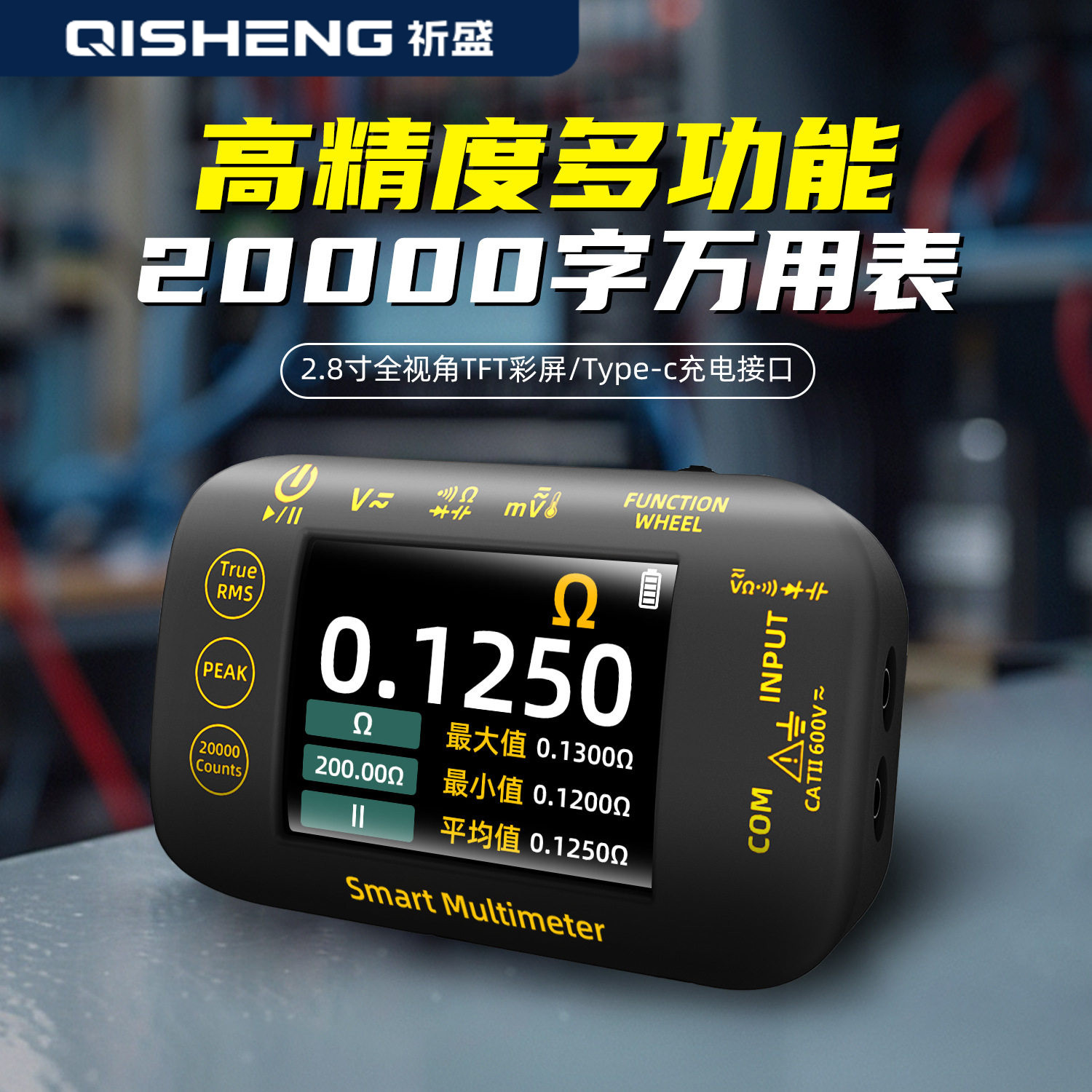 BSIDE艾默S40高精度光伏万用表彩屏充电款智能防烧电工维修万能表