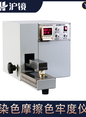 染色摩擦测试Y571M电动摩擦色牢度测试仪 摩擦色牢度试验机