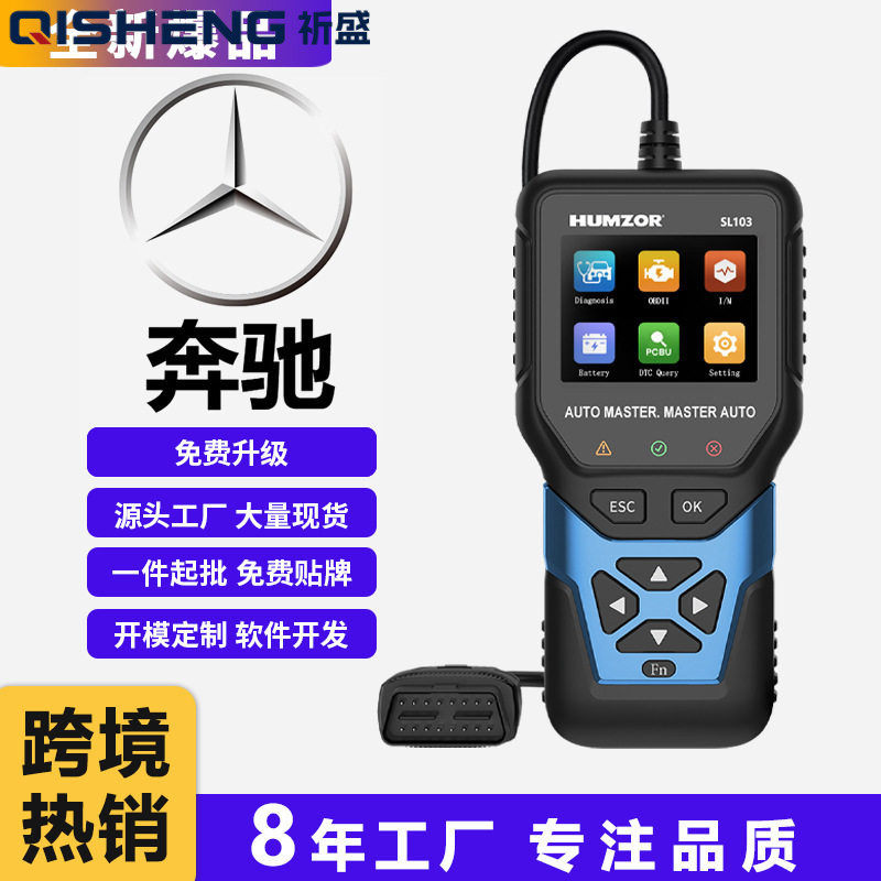 奔驰专用汽车全系统诊断电脑版汽车obd2故障汽车诊断仪