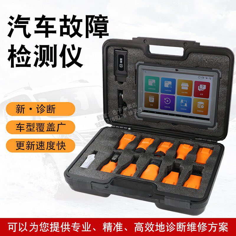 汽车故障检测仪故障码清除器保养归零电脑解码仪解码器诊断仪