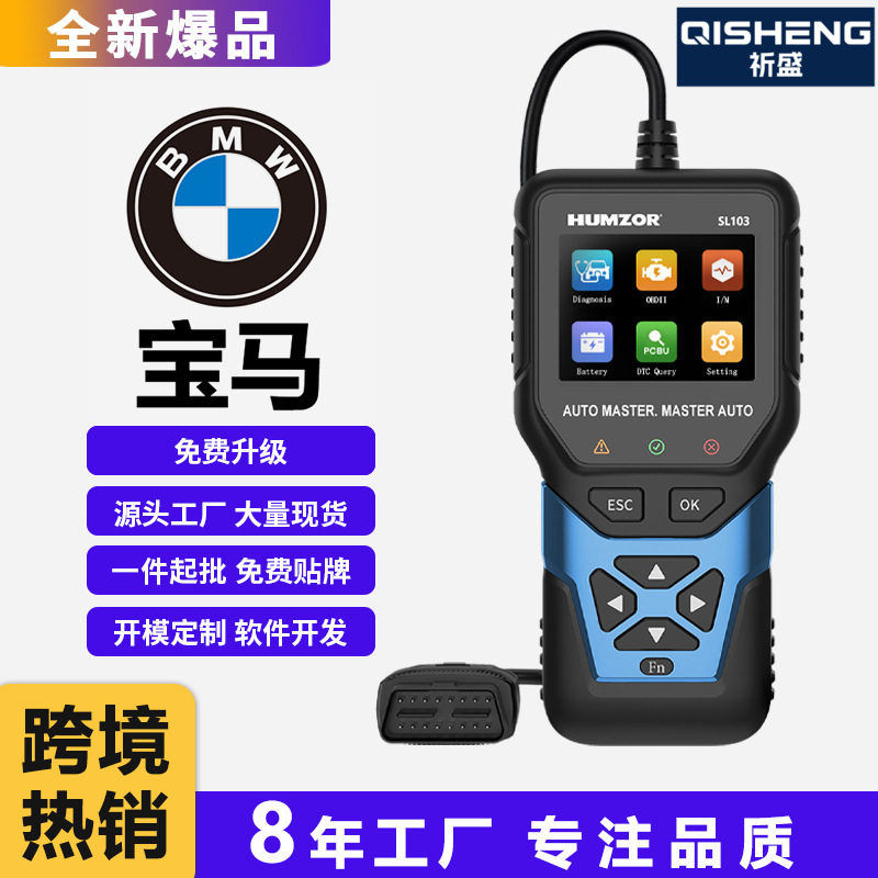 宝马专用汽车全系统诊断电脑版汽车obd2故障汽车诊断仪