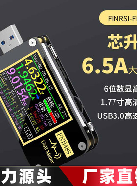 FNIRSI-FNB48S USB电压电流表多功能快充测试仪 QC/PD协议诱骗器