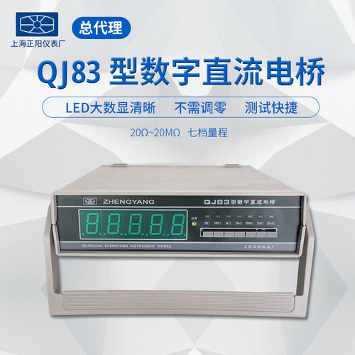 QJ83/QJ83-1电阻测试仪 QJ83A QJ83-1A数字直流单臂电桥