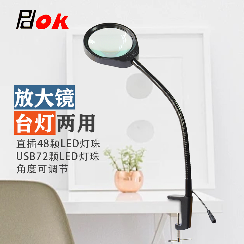 PDOK维修篆刻鉴定阅读织补照明展示10倍带灯放大镜台式夹式磁铁座