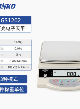 SHINKOH ELECS日本新光电子秤日本GS1202 2202 3202电子天平高精