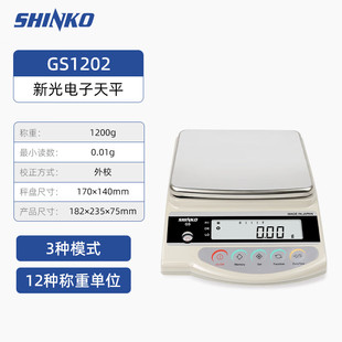 SHINKOH ELECS日本新光电子秤日本GS1202 2202 3202电子天平高精
